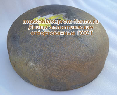 Днища эллиптические отбортованные ГОСТ 6533-78 Московская область